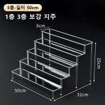 아크릴 계단 진열대 피규어 모형 장식 1층 2층 3층 4층 5층 R
