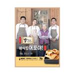 바삭킹 어포야 70g 2개 김수미 어포튀각 스낵 과자 튀각 맥주안주 부각 튀김 술안주 꾸이