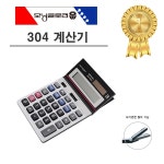 모닝글로리 모텍스 모닝글로리 데스크 계산기 19000 혼합색상 ECD-304N