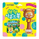 아페페 뽀로로캐릭터캐릭터 바나나차차 사운드북 3개월이상 어린이집장난감 1개 CE60457