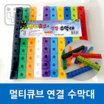 멀티큐브 수막대 100pcs