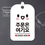 주문은여기요 ORDER 사각안내판 알림판