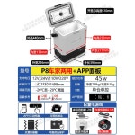8L 차량용 12L단일코어디지털12V 화물차 기사 음료수 냉장고 220V블랙 차박용 2 P8리터 APP 패널