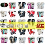 권투장갑 권투 장갑 워셔블 복싱 글러브 트레이닝 무에타이 8 1 3중 본딩 라텍스 안감 8oz