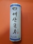 예산국수 역전 예산국수 소면 1 1kg