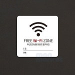 숍블리 WI-FI 와이파이 안내판 PC방 카페 가게 표지 인포메이션 ZONE1