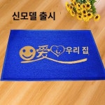 그린가이드 호텔 상가 정문 앞 영빈 레드카펫 어서오세요 도어매트 도어매트 도어매트 미끄럼방지매트