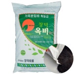 가축분퇴비 특등급 옥비20kg 커피박 미생물 퇴비 주말농장 WS003