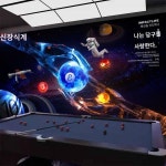 3D 우주 당구장 벽지 왕홍 우주인 당구클럽 벽화 보드게임실 스누커 벽지