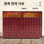 장원목 약초 장두 한의원 약국 주방장 한의원 조제대 공장