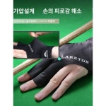 프로 당구 장갑 노지 당구장 전용 장갑 남녀 왼손 당구 고탄장갑