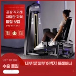 노마딕마켓 아웃타이머신 체육관 헬스용품 애플힙 아웃타이 머신