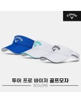 캘러웨이 캘러웨이골프 캘러웨이코리아정품2024 캘러웨이 투어 프로 바이저 썬캡남성용3COLORS