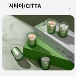 CITTA 서태무은다산 계열 캔들 디퓨저 선물세트 티향 오래가는 남녀 선물하기
