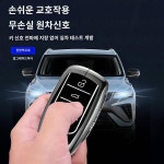 2024년형 체리호랑이 8L 키케이스 24뉴 루이호랑이 8pro 전용 7 8플러스 자동차용품 9케이스 버클