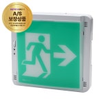 벽부형 고효율 LED 비상구유도등 소형 우측 피난구 상가건물 오피스텔