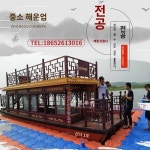 목선화방 대형 전동 모조품 관광 수상음식 2층 리셉션 회의실 유리강 가옥