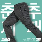 남성 간절기 트레이닝 기능성 스판 고무줄 등산 츄리링 바지 전국최대초
