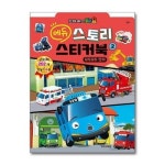 타요 에듀 스토리 스티커북 2 2025년형 키즈아이콘 P384900035