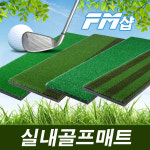 실내골프매트 연습장 스크린 브러쉬 1 x