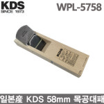 케이디에스 KDS 일본산 목공용 중형 대패 형대패 백자작나무재질 손대패 1개 WPL-5758