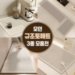 모던 규조토 매트 3종 식기건조 싱크대 주방 욕실 거실 발매트 1개 모던라인 드라잉 매트 - 아웃라인 40X30