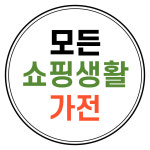 큐셀 현대 농막 태양광 설치비용 3kw 국내정품 한화큐셀 현대솔루션 설치비용 전국설치가능