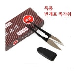 미싱부속나라 특품 번개표 쪽가위 국산 특품 쪽가위