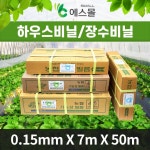 장수비닐 0 농업용 대형 비닐하우스 비닐