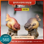 자사차 애견 장식품 모방 금붕어 금옥만당 나이트 부티크 키우기 도자기 다기 아이디어 라지