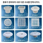 수영장 출수구 온천욕탕 누수구 천수구 급수배수기 누수구 입출수 부품
