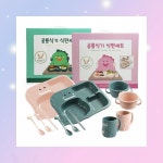 아기 공룡모양 그릇세트 유아 젓가락 숟가락 어린이 식기 밥그릇