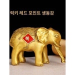 구리코끼리 한쌍 재물코끼리 홈현관 TV주점 오픈 선물 인테리어 공예품 17