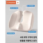 미추감압방석천추골보호미추골꼬리뼈통증수술 후 꼬리뼈통증보호매트 골절전용매트