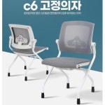 병원 진료실 도서관 대기실 회의실 강의실 PC용 고정의자 서재 쉼터 식당