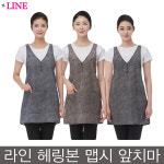 라인 헤링본 맵시 앞치마 미용실 앞치마 커피숍 식당 업소 어린이집