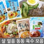 삼보식품 삼보식품 비슬산 맑은샘 냉면육수 X 10봉