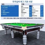 마블 당구장 마블 당구대 업소 당구대 미국식 자동 리턴 표준형 가정용