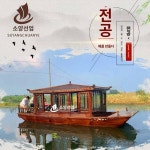 목선화방관광 대형 소형 전기모방고실물실물전람 워터파크 핸드크루프 음식배