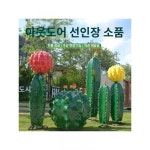 유리강선인구 야외정원 장식 식물소품 장식 선인장 조각공원 경관