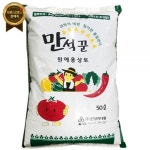 UNKNOWN 만석꾼 원예용 상토 50L 분갈이흙 배양토