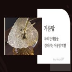 바이더조이 나뭇잎 모양 스테인리스 차거름망 보이차 차거름망