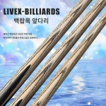 배틀필드 당구대 고급소두 전문 핸드메이드 나인클럽 3 4쿼터 8테이블 클럽
