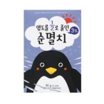 해맑은번영수산 바다모음 염도를 1/2로 줄인 순멸치