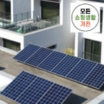 큐셀 현대 한화 3kw 삼학동 주택용태양광설치 상가 빌라 주차장