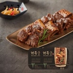 경복궁 궁중본갈비 600g 2팩