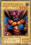 유희왕 카드 콰이가타 알파 Booster R2 B2-28