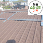 큐셀 현대 한화 3kw 삼척 태양광발전 주택 상가 빌라