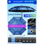 낚시용파라솔 52 파라솔 60 우산 대형 그늘막 낚시 캠핑 각도조절 햇빛 C 2 4m
