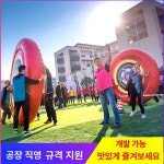바퀴 굴리기 에어바운스 튜브 운동회 점보 볼 대형 두꺼워진 직경 1 5m 타이어